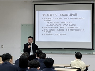 資安長陳詰昌演講畫面1